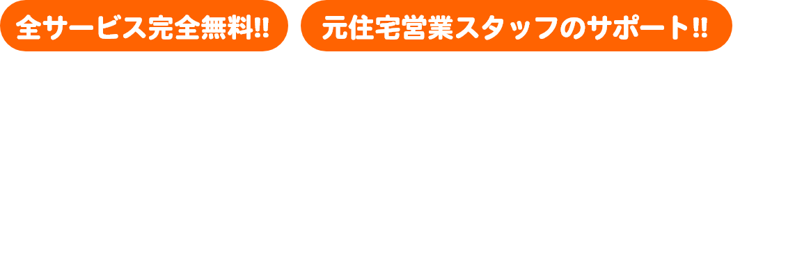 住宅展示場に行く前にまずは住宅の相談窓口へ